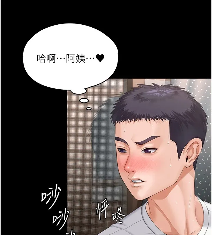 守护妳-第1話-紅杏出牆的媽媽 - 图片 27