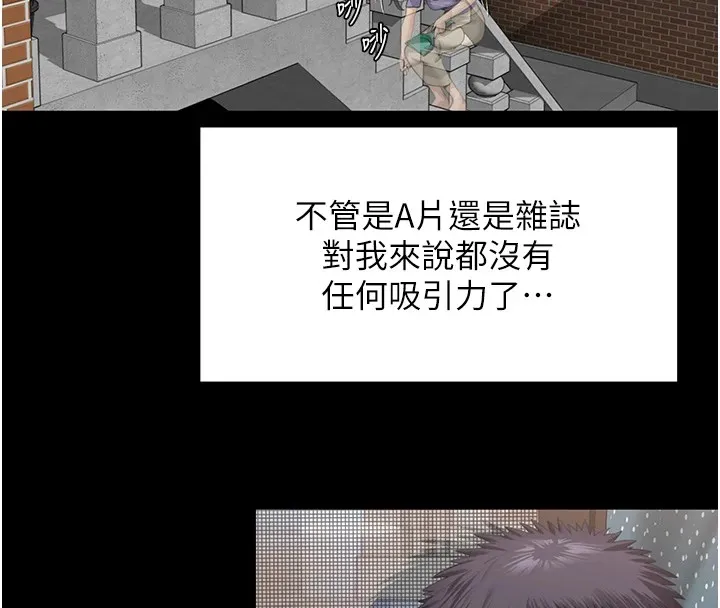 守护妳-第1話-紅杏出牆的媽媽 - 图片 40
