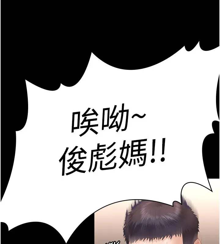 守护妳-第1話-紅杏出牆的媽媽 - 图片 45