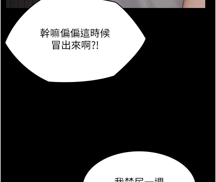 守护妳-第1話-紅杏出牆的媽媽 - 图片 60