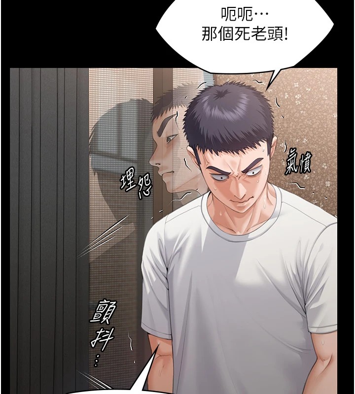 守护妳第1话-红杏出墙的妈妈