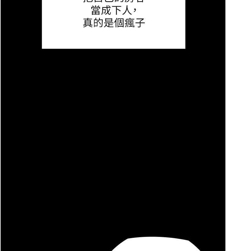 守护妳-第1話-紅杏出牆的媽媽 - 图片 58