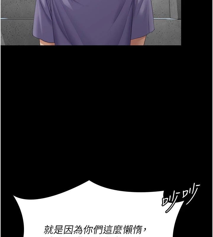 守护妳第1话-红杏出墙的妈妈