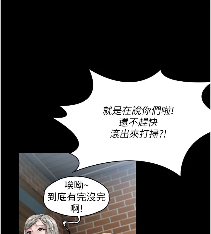 守护妳-第1話-紅杏出牆的媽媽 - 图片 73