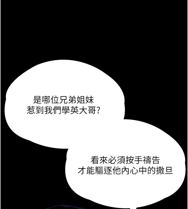 守护妳-第1話-紅杏出牆的媽媽 - 图片 77