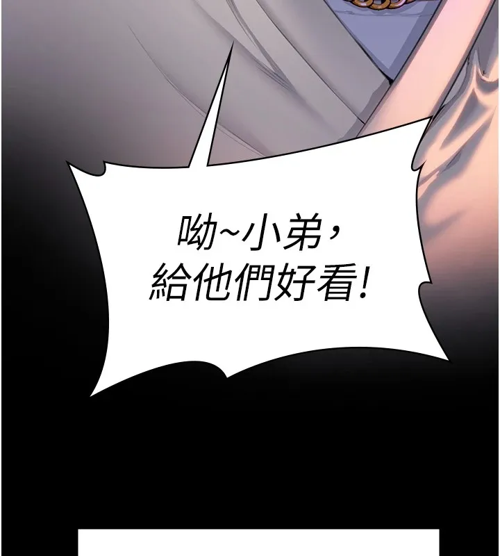 守护妳-第1話-紅杏出牆的媽媽 - 图片 81