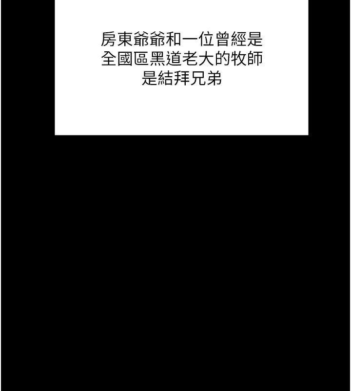 守护妳第1话-红杏出墙的妈妈