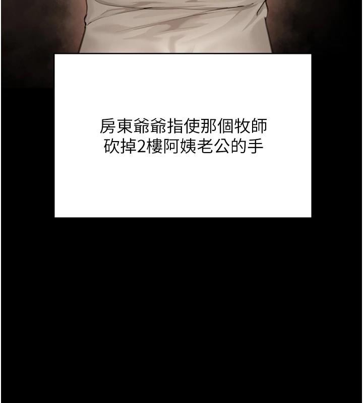 守护妳第1话-红杏出墙的妈妈