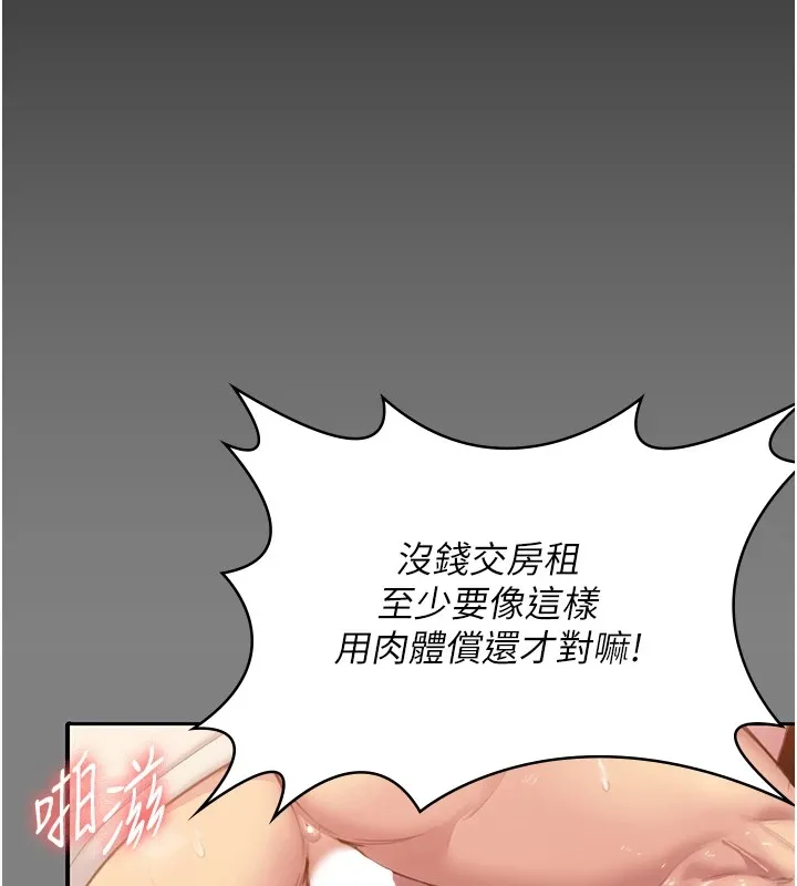 守护妳-第1話-紅杏出牆的媽媽 - 图片 90