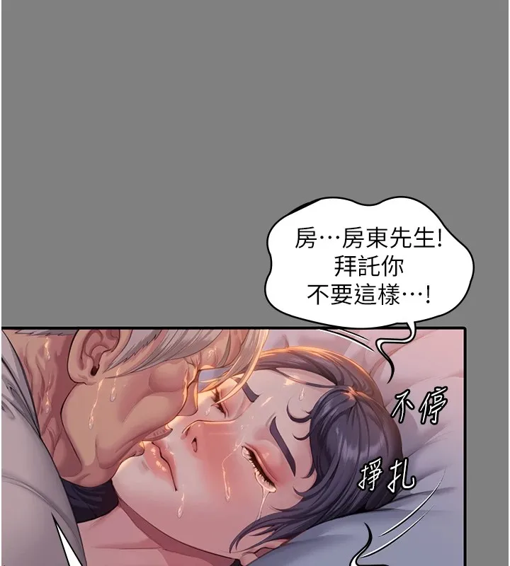 守护妳-第1話-紅杏出牆的媽媽 - 图片 95