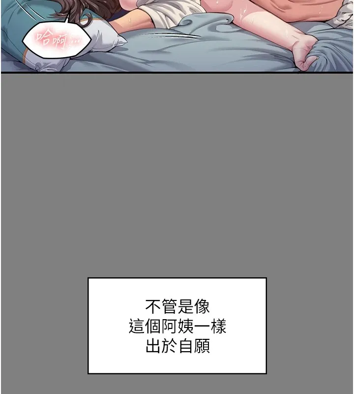 守护妳-第1話-紅杏出牆的媽媽 - 图片 94