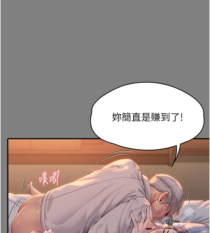 守护妳-第1話-紅杏出牆的媽媽 - 图片 102