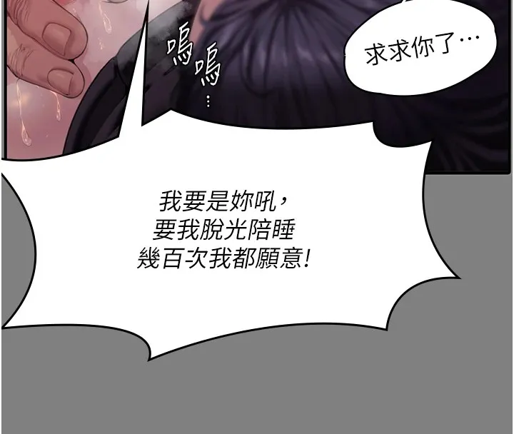守护妳-第1話-紅杏出牆的媽媽 - 图片 105