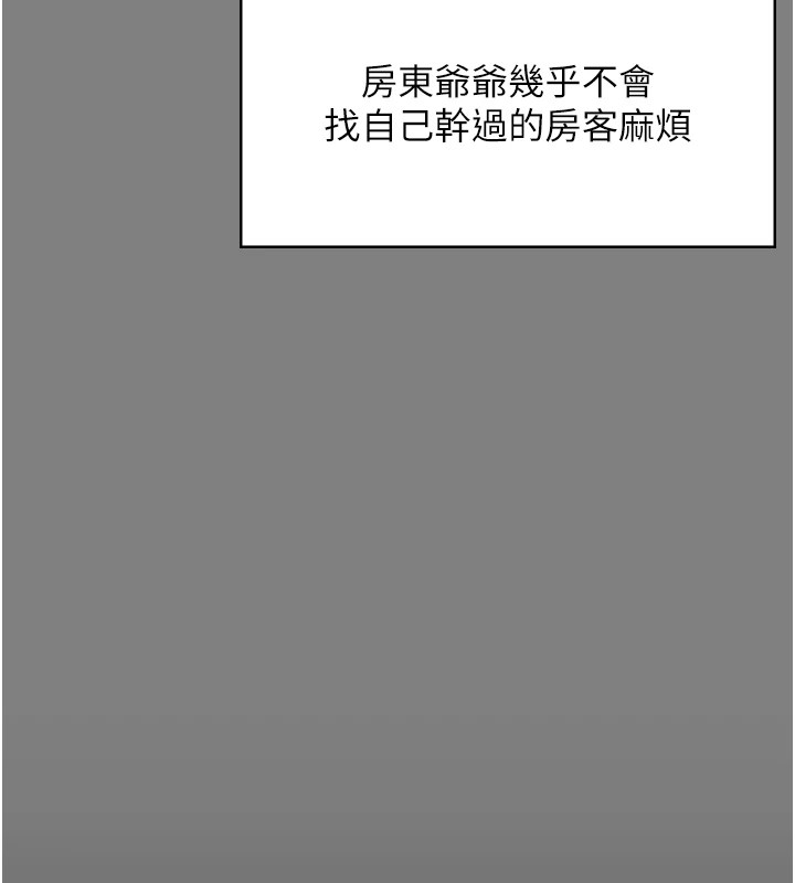 守护妳第1话-红杏出墙的妈妈
