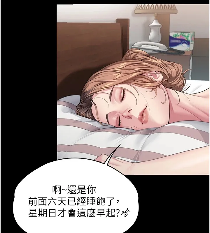 守护妳-第1話-紅杏出牆的媽媽 - 图片 118