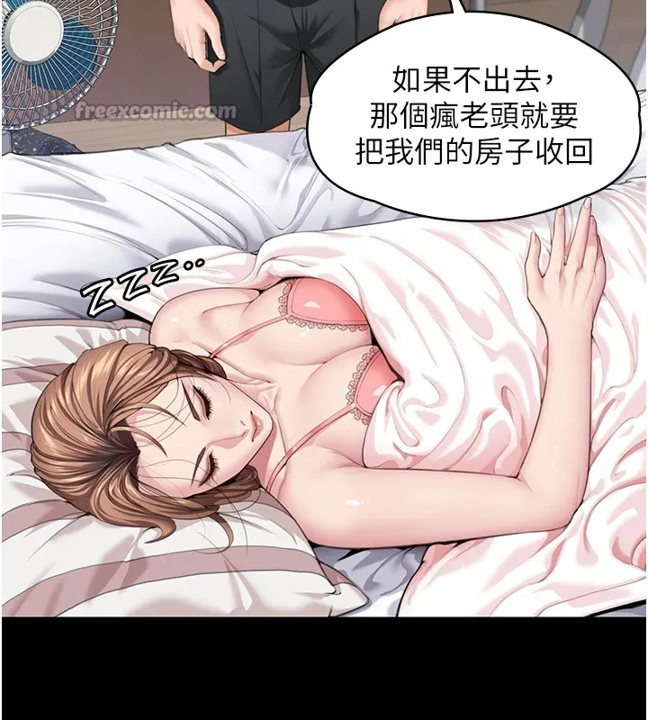 守護妳第1話-紅杏出牆的媽媽