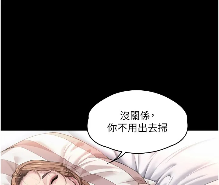 守護妳第1話-紅杏出牆的媽媽