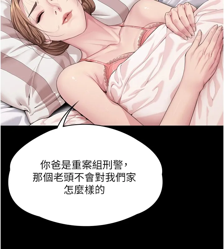 守护妳-第1話-紅杏出牆的媽媽 - 图片 114