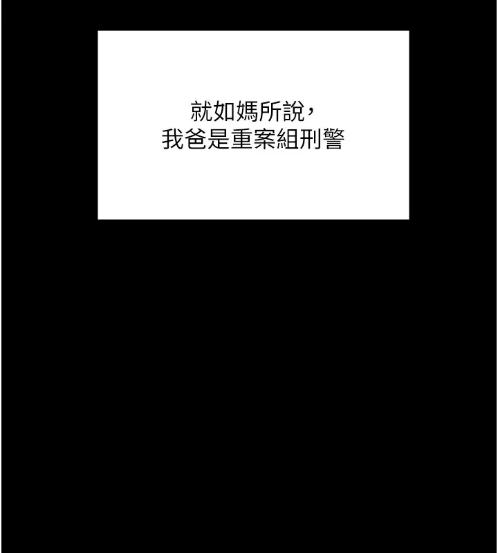 守护妳-第1話-紅杏出牆的媽媽 - 图片 121
