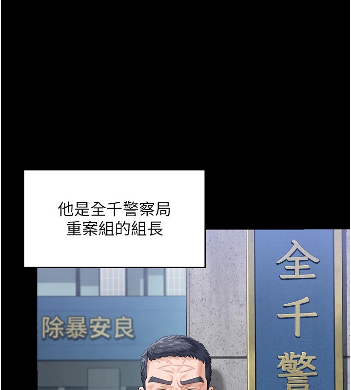 守护妳第1话-红杏出墙的妈妈