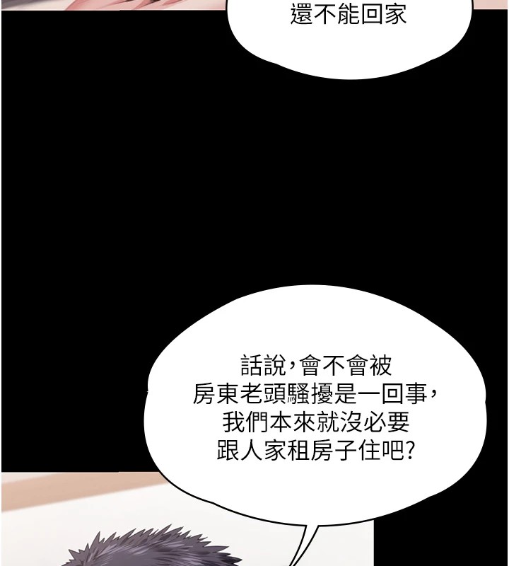 守护妳第1话-红杏出墙的妈妈