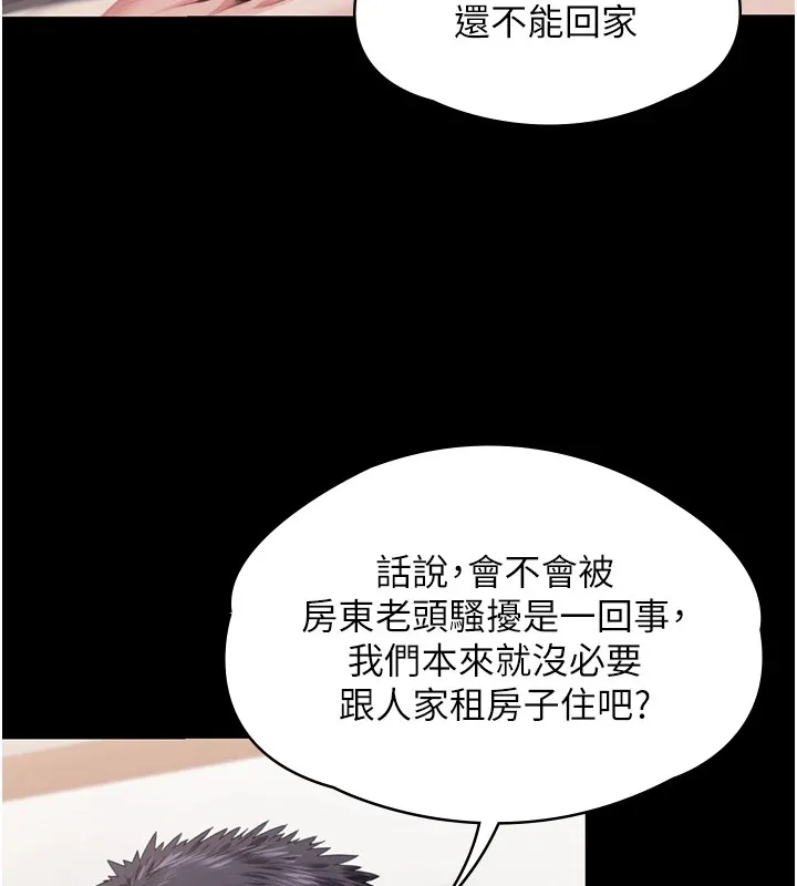 守護妳第1話-紅杏出牆的媽媽