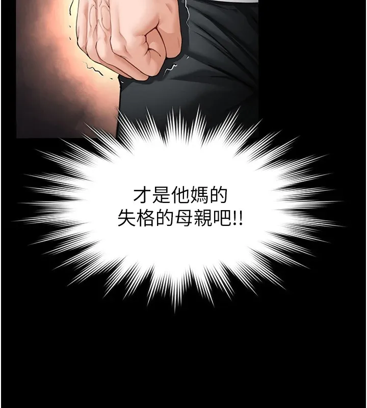 守护妳-第1話-紅杏出牆的媽媽 - 图片 138
