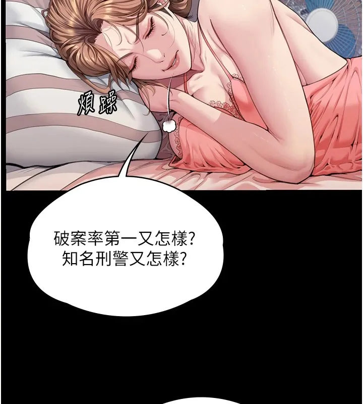 守护妳-第1話-紅杏出牆的媽媽 - 图片 133