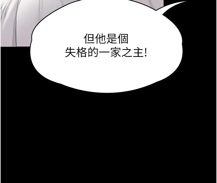 守护妳-第1話-紅杏出牆的媽媽 - 图片 135