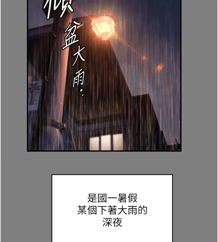 守护妳-第1話-紅杏出牆的媽媽 - 图片 142