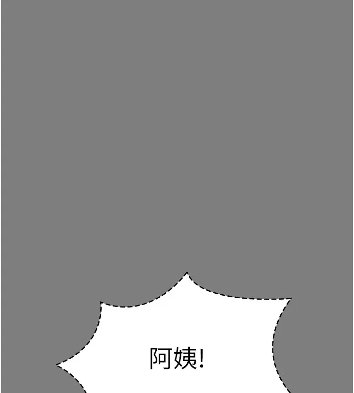 守护妳-第1話-紅杏出牆的媽媽 - 图片 149