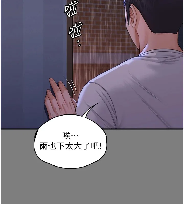 守護妳第1話-紅杏出牆的媽媽