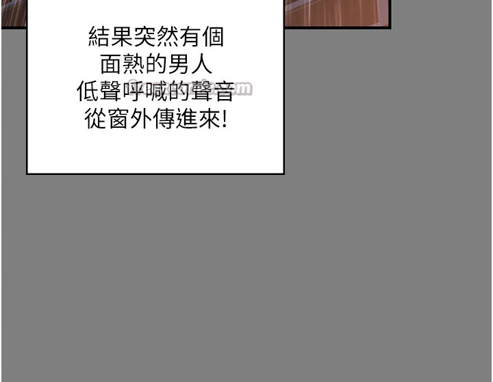 守护妳第1话-红杏出墙的妈妈