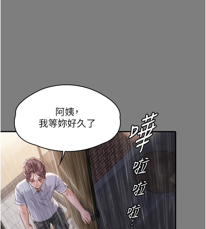 守护妳第1话-红杏出墙的妈妈