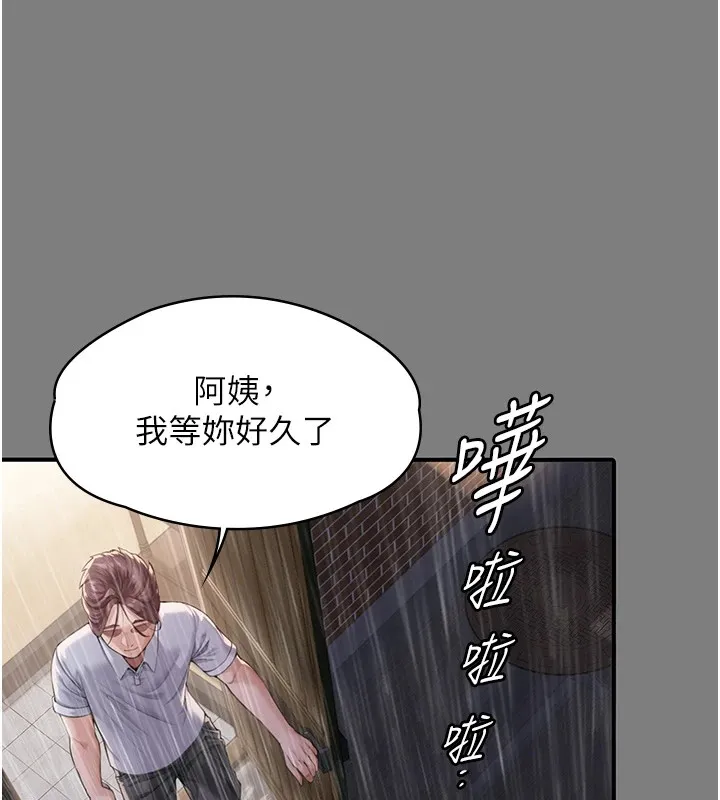 守护妳-第1話-紅杏出牆的媽媽 - 图片 155