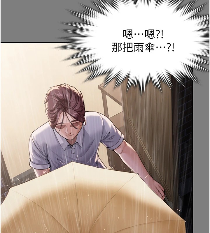 守护妳第1话-红杏出墙的妈妈