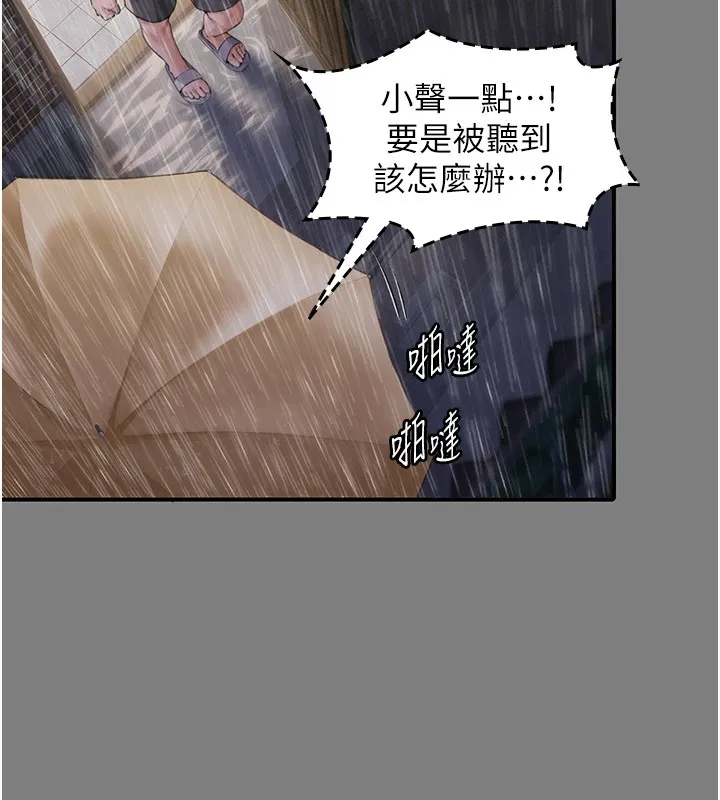 守護妳第1話-紅杏出牆的媽媽