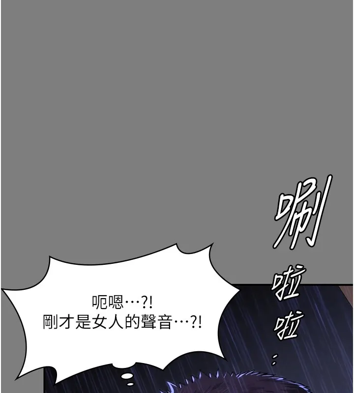 守護妳第1話-紅杏出牆的媽媽