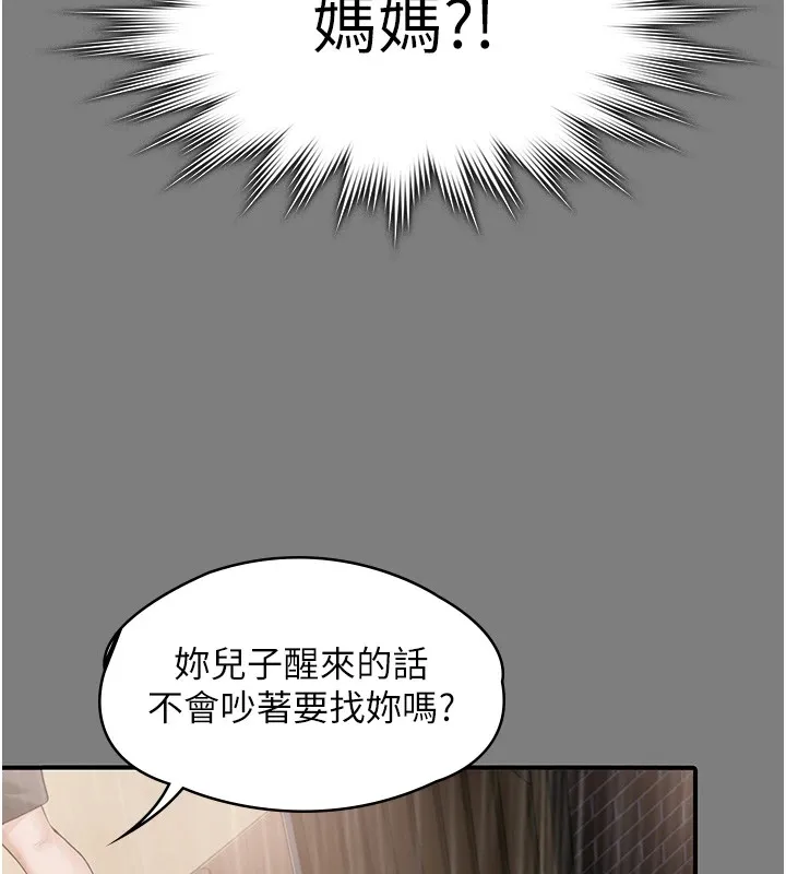 守护妳-第1話-紅杏出牆的媽媽 - 图片 165