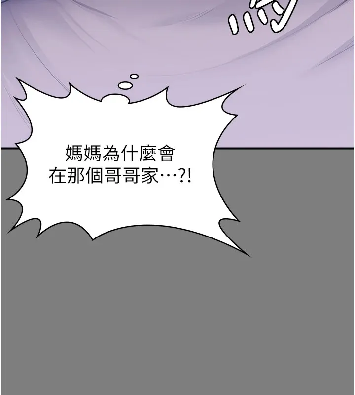 守护妳-第1話-紅杏出牆的媽媽 - 图片 169