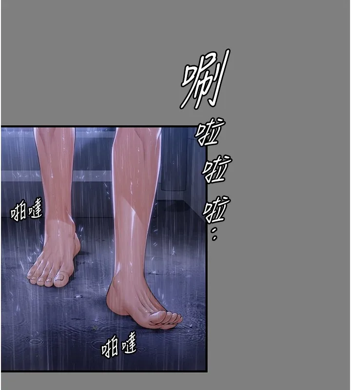 守护妳-第1話-紅杏出牆的媽媽 - 图片 174