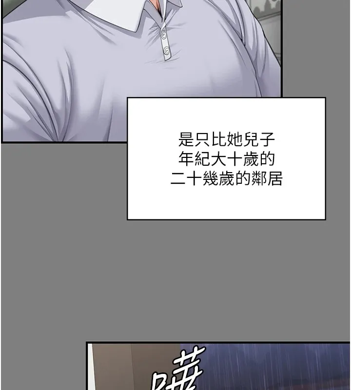 守护妳-第1話-紅杏出牆的媽媽 - 图片 180
