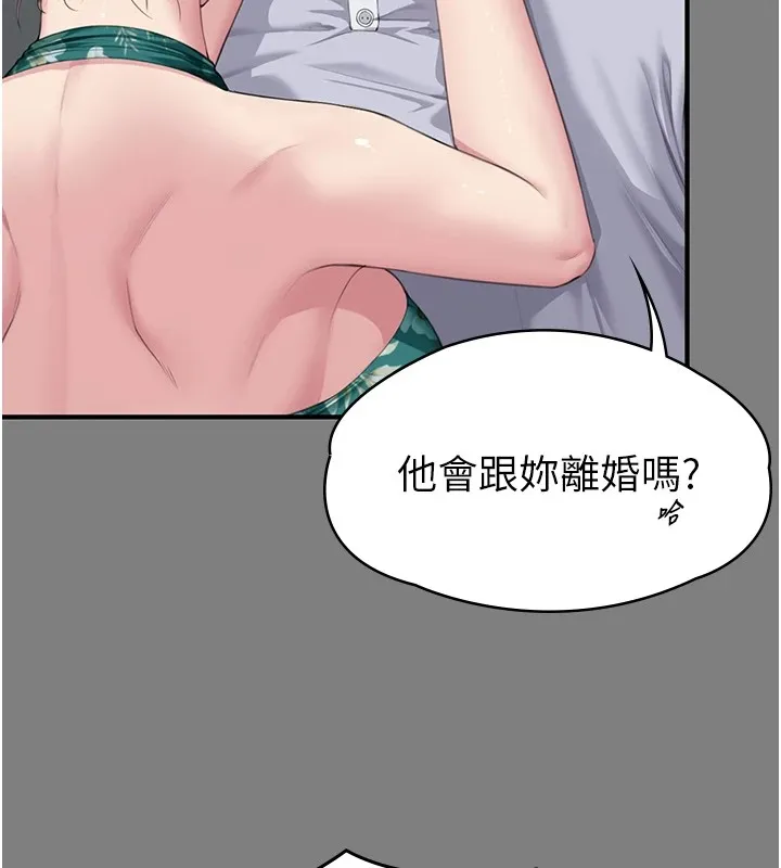 守護妳第1話-紅杏出牆的媽媽