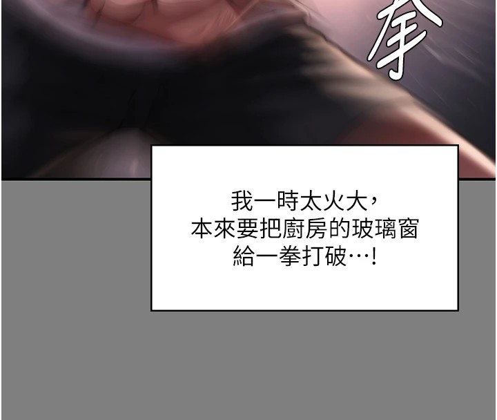 守护妳第1话-红杏出墙的妈妈