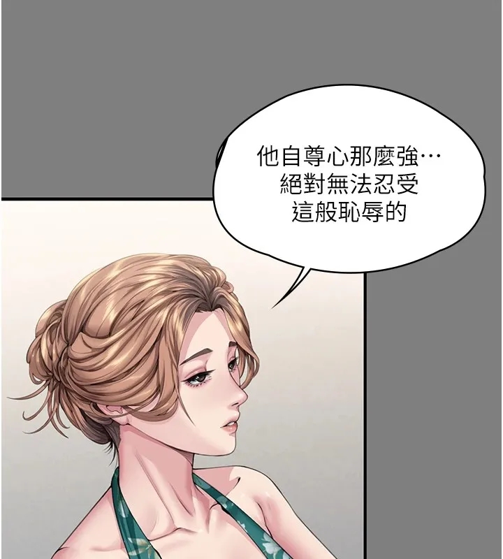 守护妳-第1話-紅杏出牆的媽媽 - 图片 193