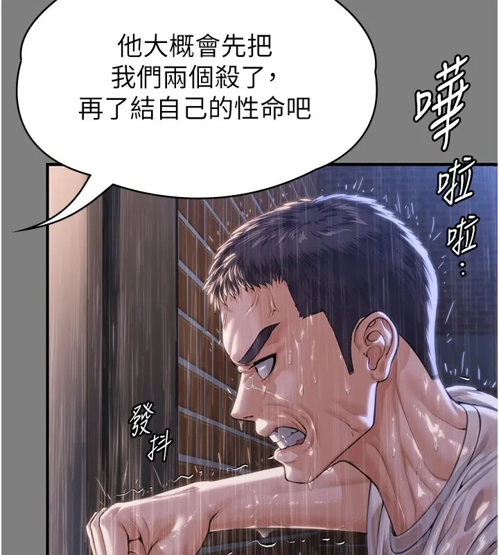 守護妳第1話-紅杏出牆的媽媽