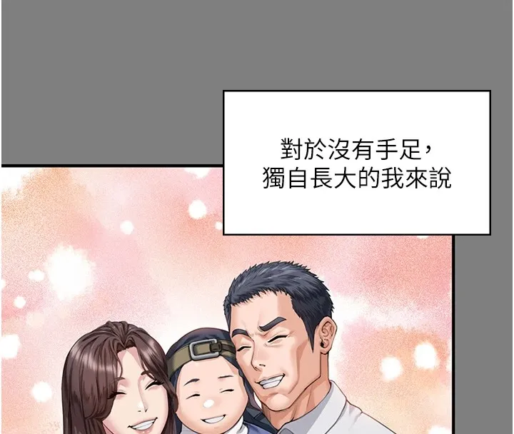 守护妳-第1話-紅杏出牆的媽媽 - 图片 200