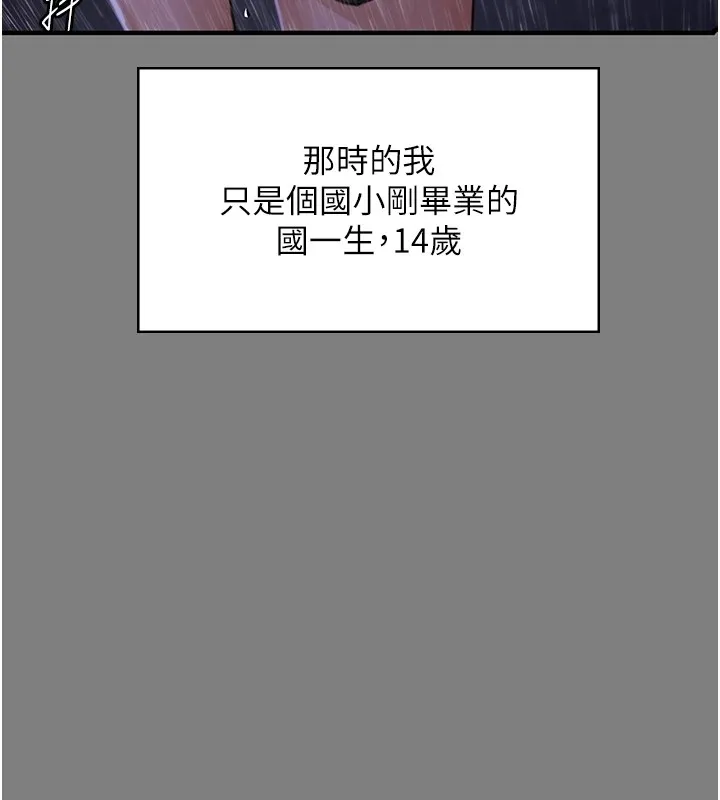 守护妳-第1話-紅杏出牆的媽媽 - 图片 199