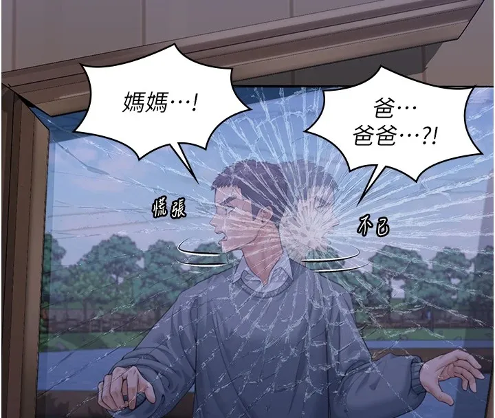 守护妳-第1話-紅杏出牆的媽媽 - 图片 208
