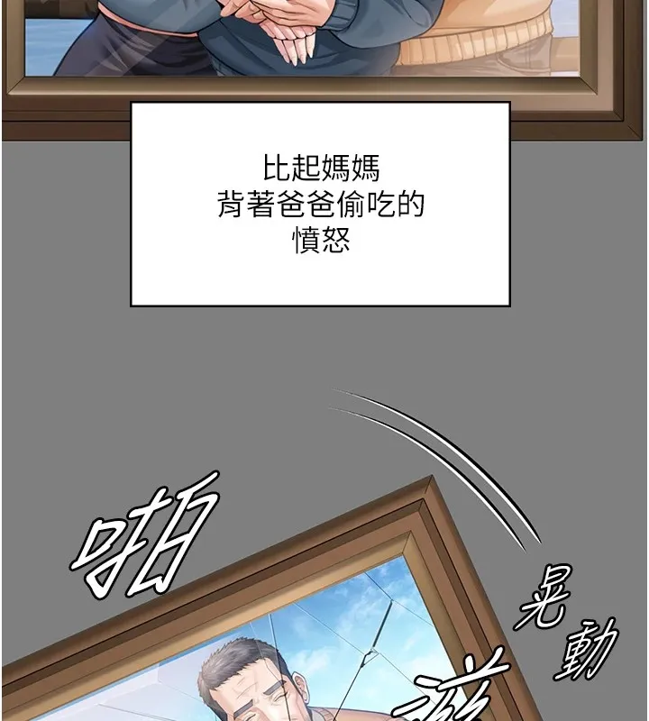守护妳-第1話-紅杏出牆的媽媽 - 图片 203